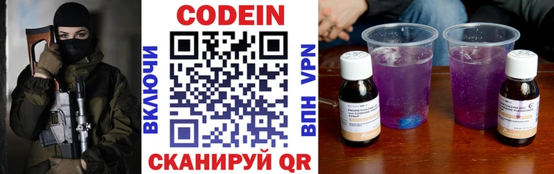 Кодеиновый сироп Lean Purple Drank  Петропавловск-Камчатский 