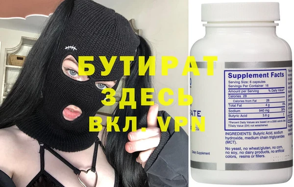 стафф Верхний Тагил