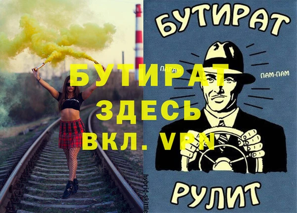 стафф Верхний Тагил