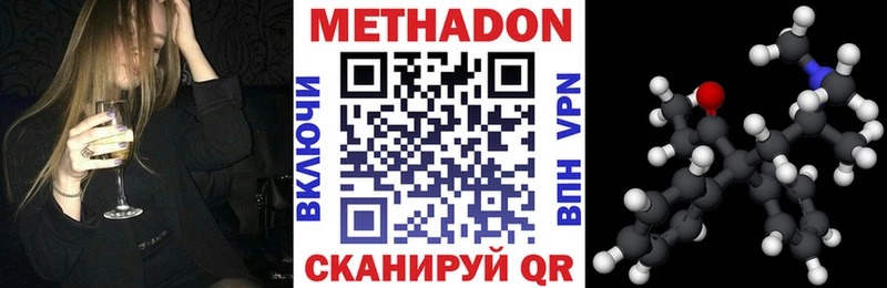 Метадон methadone  Петропавловск-Камчатский 